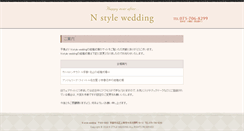 Desktop Screenshot of n-stylewedding.com